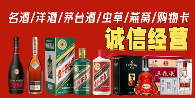 淮安洪泽区烟酒回收