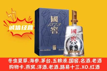 淮安洪泽区回收国窖酒