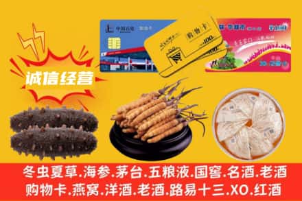 淮安洪泽区回收礼品