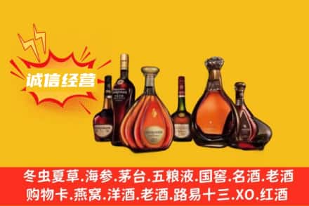 淮安洪泽区回收洋酒