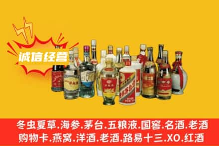 淮安洪泽区名酒回收老酒.jpg