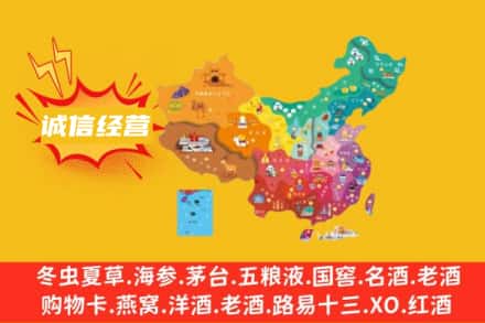 淮安洪泽区名酒回收服务区域.jpg