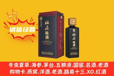 淮安洪泽区回收杜康