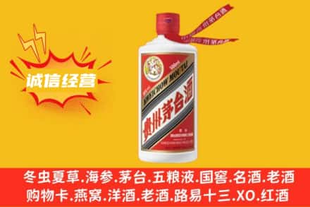 淮安洪泽区回收飞天茅台酒