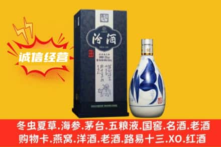 淮安洪泽区回收汾酒