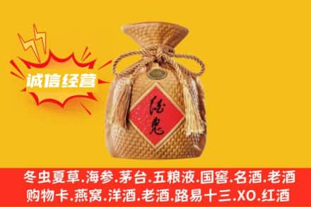 淮安洪泽区回收酒鬼酒