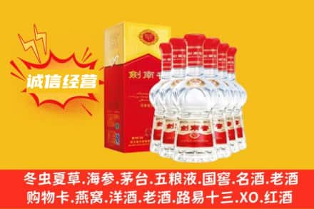 淮安洪泽区回收剑南春