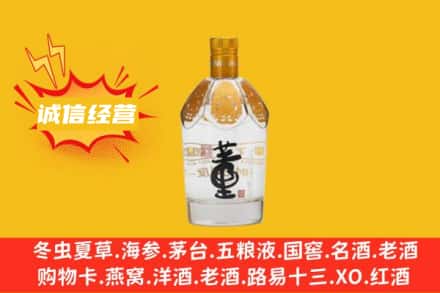 淮安洪泽区回收老董酒