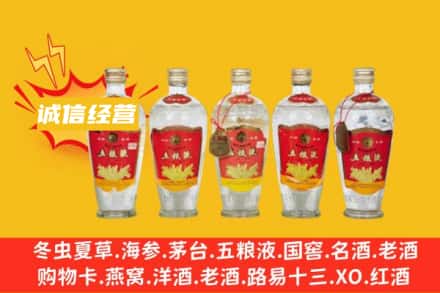 淮安洪泽区回收老五粮液