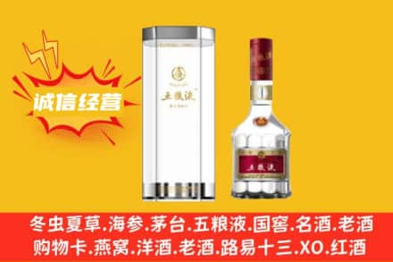 淮安洪泽区回收五粮液