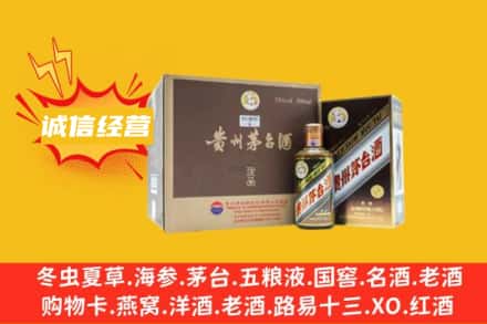 淮安洪泽区回收彩釉茅台酒