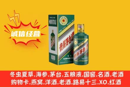 淮安洪泽区回收生肖茅台酒