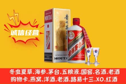 淮安洪泽区回收飞天茅台酒