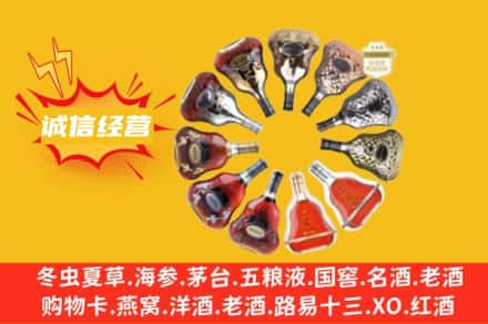 淮安洪泽区求购回收XO洋酒