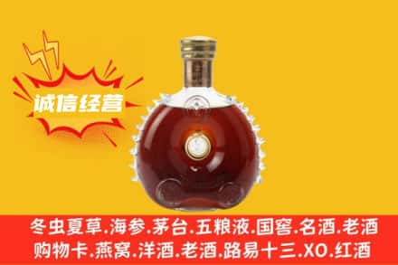 淮安洪泽区回收路易十三