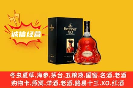 淮安洪泽区回收轩尼诗洋酒