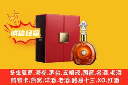 淮安洪泽区回收人头马洋酒