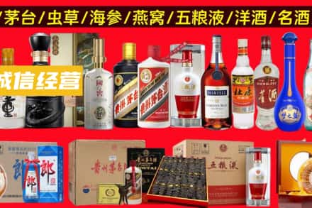 淮安洪泽区烟酒回收酒.jpg