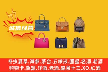 淮安洪泽区回收名包
