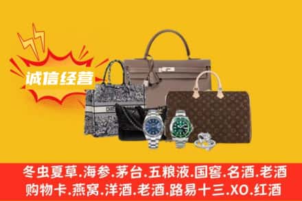 淮安洪泽区回收奢侈品