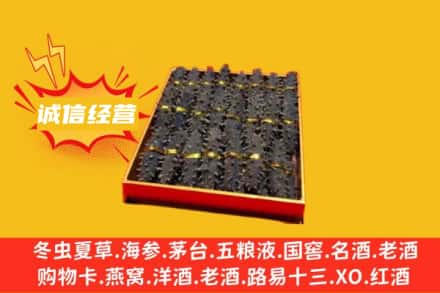 淮安洪泽区回收海参