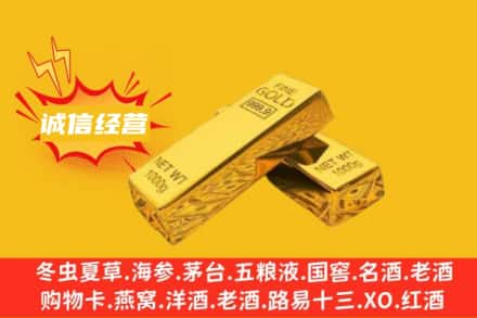 淮安洪泽区回收黄金